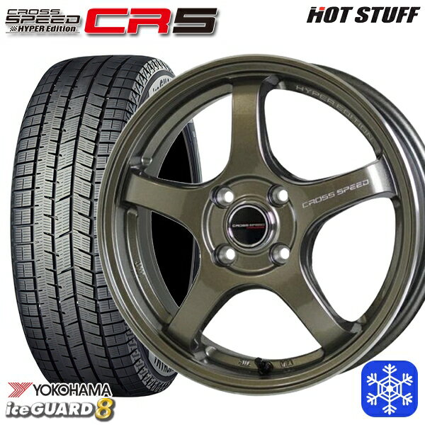 185/60R15 ヤリス ヴィッツ 2025年製 ヨコハマ アイスガード8 IG80 HotStuff クロススピード CR5 ブロンズメタル 15インチ 5.5J 4H100 新品 スタッドレス1台分4本セット