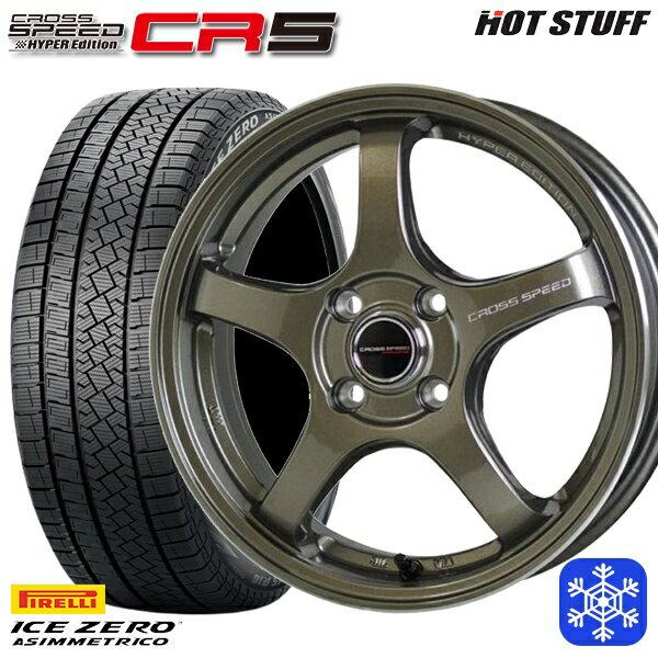 175/65R15 アクア フィット 2022〜2023年製 ピレリ アイスゼロアシンメトリコ HotStuff クロススピード CR5 ブロンズメタル 15インチ 5.5J 4H100 スタッドレスタイヤホイール4本セット