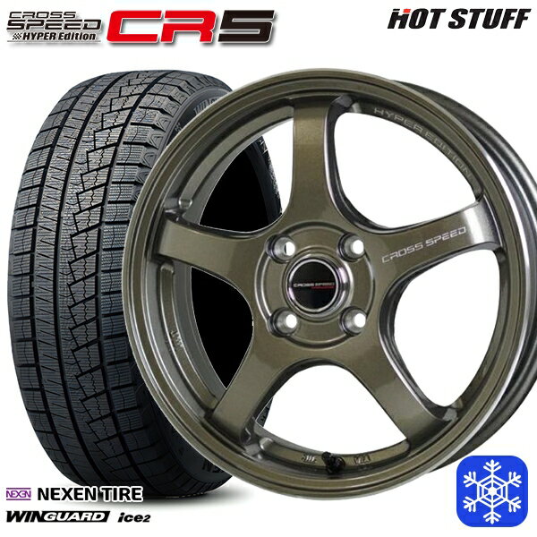 【取付対象】165/55R14 モコ ルークス 2023年製 ネクセン WINGUARD ice2 HotStuff クロススピード CR5 ブロンズメタル 14インチ 4.5J 4穴 100 スタッドレスタイヤホイール4本セット 送料無料