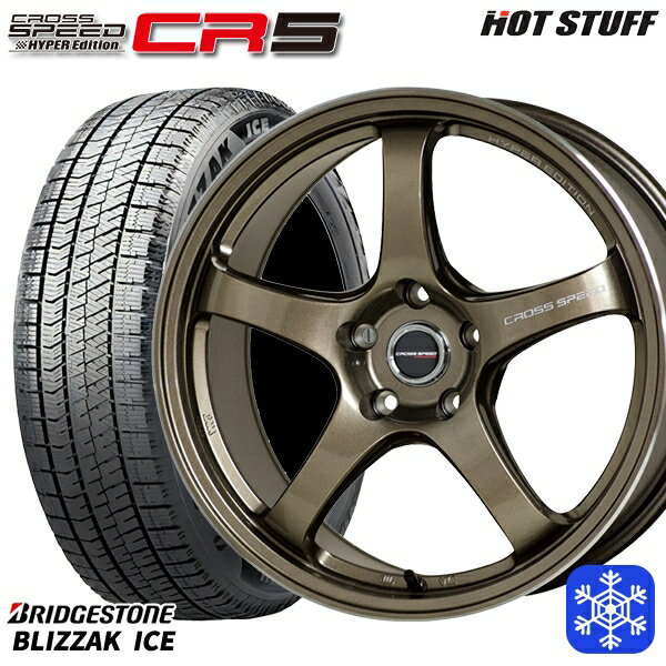 225/50R17 アテンザスポーツ エスティマ 2021〜2022年製 ブリヂストン ブリザックアイス HotStuff クロススピード CR5 ブロンズメタル 17インチ 7.5J 5H114.3 新品 スタッドレス1台分4本セット