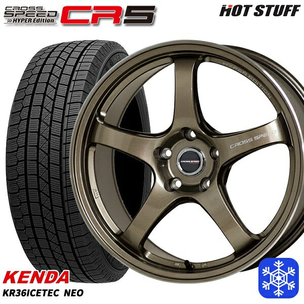 215/55R17 カムリ ヴェゼル 2024〜2025年製 ケンダ アイステックネオ KR36 HotStuff クロススピード CR5 ブロンズメタル 17インチ 7.5J 5H114.3 新品 スタッドレス1台分4本セット