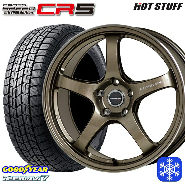 215/55R17 フォレスター レガシィ 2024〜2025年製 グッドイヤー アイスナビ7 NAVI7 HotStuff クロススピード CR5 ブロンズメタル 17インチ 7.5J 5H100 新品 スタッドレス1台分4本セット