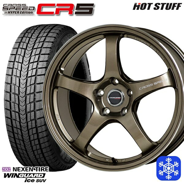 235/60R18 レクサスRX 2022〜2023年製 ネクセン ウィンガードアイス SUV HotStuff クロススピード CR5 ブロンズメタル 18インチ 7.5J 5H114.3 スタッドレスタイヤホイール4本セット