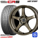 215/45R17 プリウス レガシィ 2025年製 ブリヂストン ブリザック WZ1 HotStuff クロススピード CR5 ブロンズメタル 17インチ 7.5J 5H100 新品 スタッドレス1台分4本セット