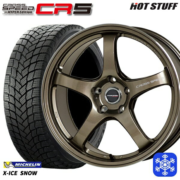 205/50R17 エスクァイア ステップワゴン 2024〜2025年製 ミシュラン エックスアイススノー HotStuff クロススピード CR5 ブロンズメタル 17インチ 7.5J 5H114.3 新品 スタッドレス1台分4本セット