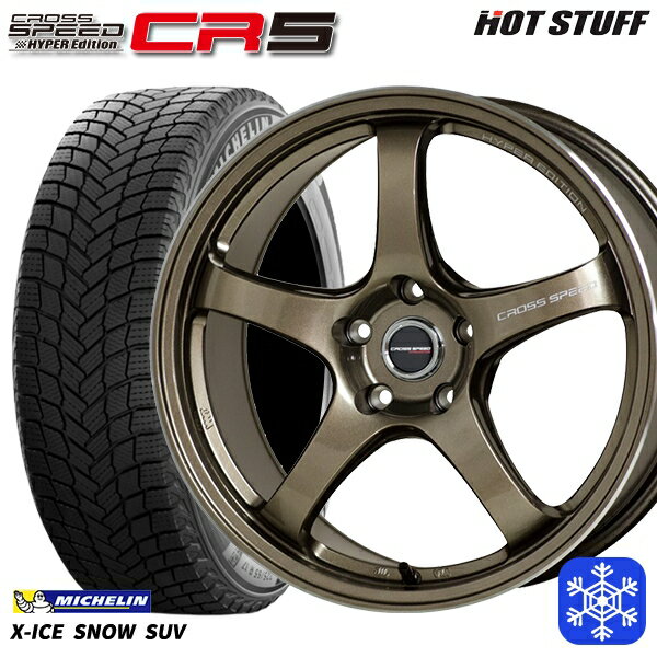 235/60R18 CR-V CX-7 2024〜2025年製 ミシュラン エックスアイススノーSUV HotStuff クロススピード CR5 ブロンズメタル 18インチ 7.5J 5H114.3 新品 スタッドレス1台分4本セット