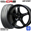 225/50R17 アテンザスポーツ エスティマ 2021〜2022年製 ブリヂストン ブリザックアイス HotStuff クロススピード CR5 セミグロスブラック 17インチ 7.5J 5H114.3 新品 スタッドレス1台分4本セット