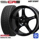 225/55R17 アテンザ スカイライン 2025年製 ケンダ アイステックネオ KR36 HotStuff クロススピード CR5 セミグロスブラック 17インチ 7.5J 5H114.3 新品 スタッドレス1台分4本セット