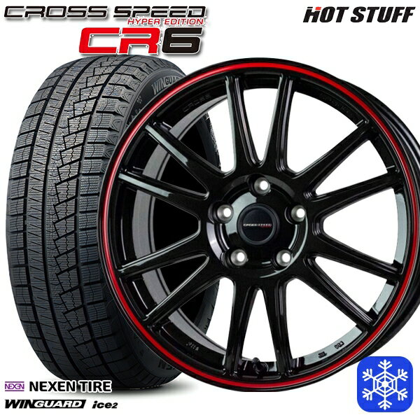 【取付対象】205/50R17 エスクァイア ステップワゴン 2023年製 ネクセン WINGUARD ice2 HotStuff クロススピード CR6 17インチ 7.0J 5穴 114.3 スタッドレスタイヤホイール4本セット 送料無料