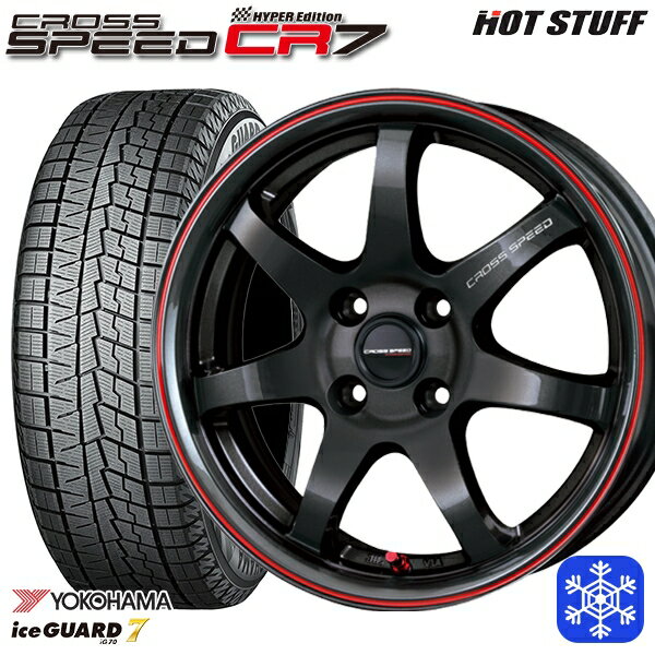 195/65R15 カローラフィールダー 2021〜2022年製 ヨコハマ アイスガード IG70 HotStuff クロススピード CR7 15インチ 5.5J 4H100 スタッドレスタイヤホイール4本セット