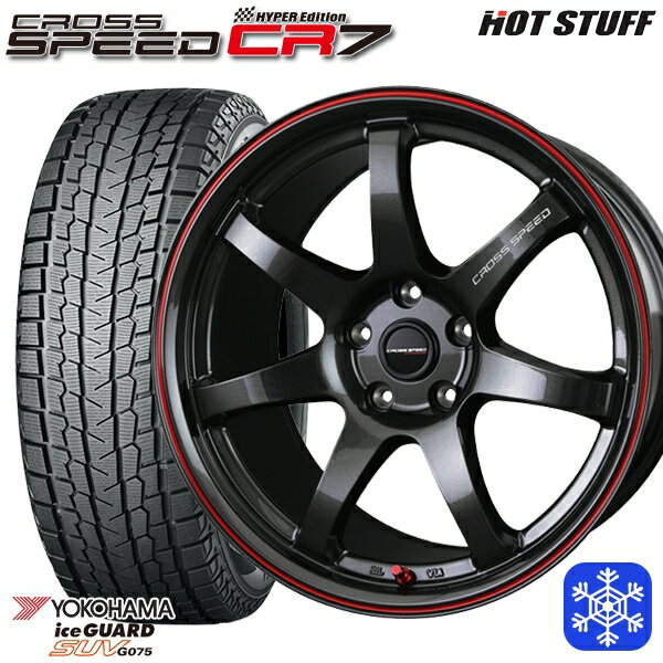 225/55R18 デリカD5 エクストレイル 2022〜2023年製 ヨコハマ アイスガードSUV G075 HotStuff クロススピード CR7 18インチ 7.5J 5H114.3 スタッドレスタイヤホイール4本セット