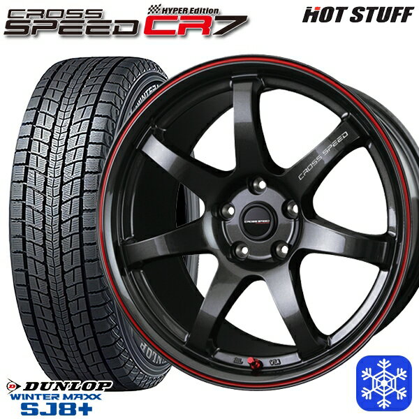 【取付対象】225/60R17 アルファード ヴェルファイア 2022〜2023年製 ダンロップ ウインターマックス SJ8+ HotStuff クロススピード CR7 17インチ 7.0J 5穴 114.3 スタッドレスタイヤホイール4本セット 送料無料