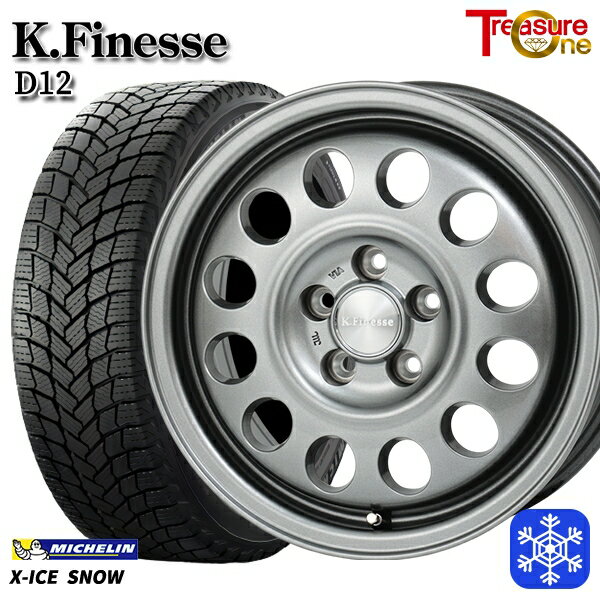 195/65R15 ノア ヴォクシー 2024〜2025年製 ミシュラン エックスアイススノー トレジャーワン ケイフィネス D12 ガンメタブラック 15インチ 6.0J 5H114.3 新品 スタッドレス1台分4本セット