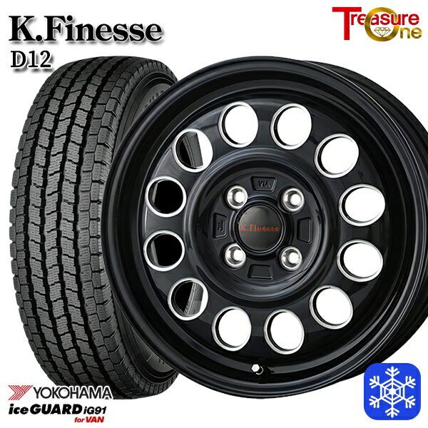 165/80R14 97/95N NV200バネット デリカD3 2023〜2024年製 ヨコハマ アイスガード IG91 トレジャーワン ケイフィネス D12 ブラックミーリング 14インチ 5.0J 4H114.3 新品 スタッドレス1台分4本セット