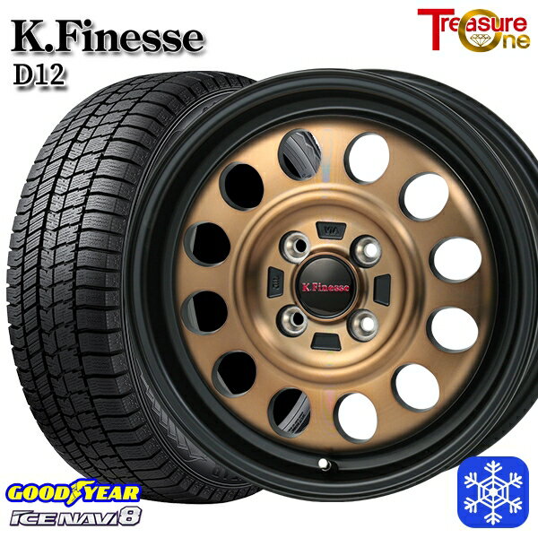 155/65R13 モコ ルークス 2022〜2023年製 グッドイヤー アイスナビ8 トレジャーワン ケイフィネス D12 ブラックブロンズクリア 13インチ 4.0J 4H100 スタッドレスタイヤホイール4本セット