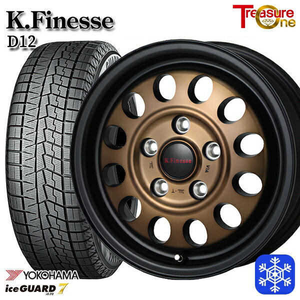 205/65R15 ステップワゴン オデッセイ 2024〜2025年製 ヨコハマ アイスガード7 IG70 トレジャーワン ケイフィネス D12 ブロンズ 15インチ 6.0J 5H114.3 新品 スタッドレス1台分4本セット