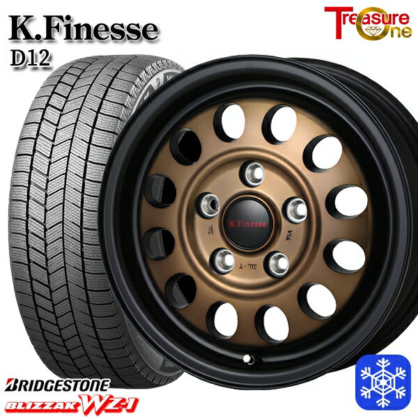 195/65R15 ルノーカングーKW系 2025年製 ブリヂストン ブリザック WZ1 トレジャーワン ケイフィネス D12 ブラックブロンズクリア 15インチ 6.0J 5H108 +30 新品 スタッドレス1台分4本セット