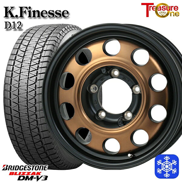 175/80R16 ジムニー 2024〜2025年製 ブリヂストン ブリザック DMV3 トレジャーワン ケイフィネス D12 ブラックブロンズクリア 16インチ 5.5J 5H139.7 新品 スタッドレス1台分4本セット