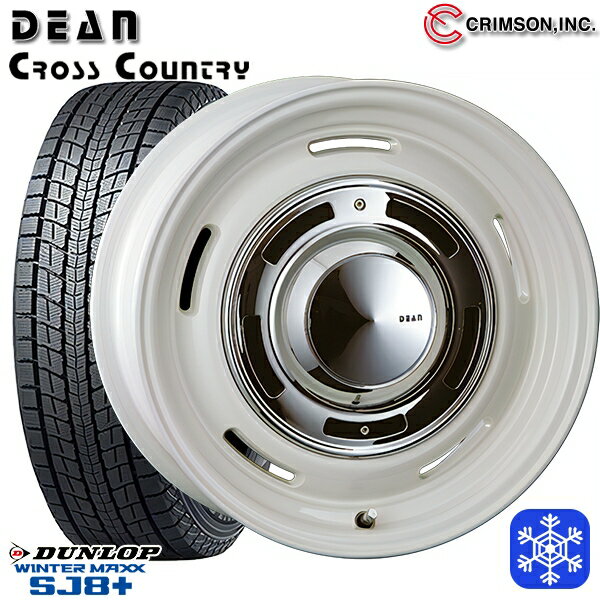 265/65R17 ハイラックス プラド 2024〜2025年製 ダンロップ ウィンターマックス SJ8+ クリムソン ディーンクロスカントリー WH 17インチ 8.0J 6H139.7 新品 スタッドレス1台分4本セット