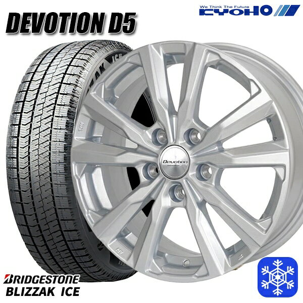 195/65R15 30/50プリウス インプレッサ 2022〜2023年製 ブリヂストン ブリザックアイス KYOHO デボーション D5 スパークシルバー 15インチ 6.0J 5H100 スタッドレスタイヤホイール4本セット