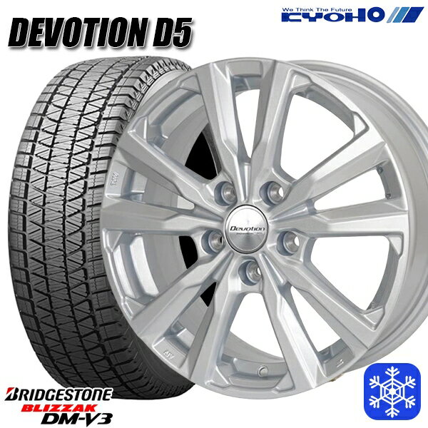 225/55R18 デリカD5 エクストレイル 2022〜2023年製 ブリヂストン ブリザック DMV3 KYOHO デボーション D5 スパークシルバー 18インチ 7.5J 5H114.3 スタッドレスタイヤホイール4本セット