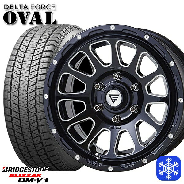 265/70R17 プラド ハイラックス 2024〜2025年製 ブリヂストン ブリザック DMV3 デルタフォースオーバル BM 17インチ 8.0J 6H139.7 新品 スタッドレス1台分4本セット