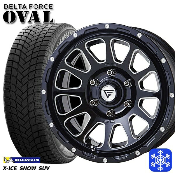 265/65R17 ハイラックス プラド 2024〜2025年製 ミシュラン エックスアイススノーSUV デルタフォースオーバル BM 17インチ 8.0J 6H139.7 新品 スタッドレス1台分4本セット