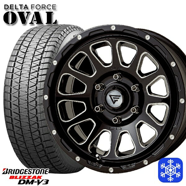 265/65R17 ハイラックス プラド 2024〜2025年製 ブリヂストン ブリザック DMV3 デルタフォースオーバル ブラックマシニング 17インチ 8.0J 6H139.7 新品 スタッドレス1台分4本セット