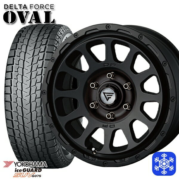 265/65R17 ハイラックス プラド 2023〜2024年製 ヨコハマ アイスガードSUV G075 デルタフォースオーバル MB 17インチ 8.0J 6H139.7 新品 スタッドレス1台分4本セット