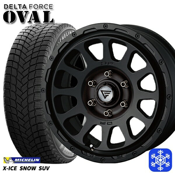 265/65R17 ハイラックス プラド 2024〜2025年製 ミシュラン エックスアイススノーSUV デルタフォースオーバル MB 17インチ 8.0J 6H139.7 新品 スタッドレス1台分4本セット