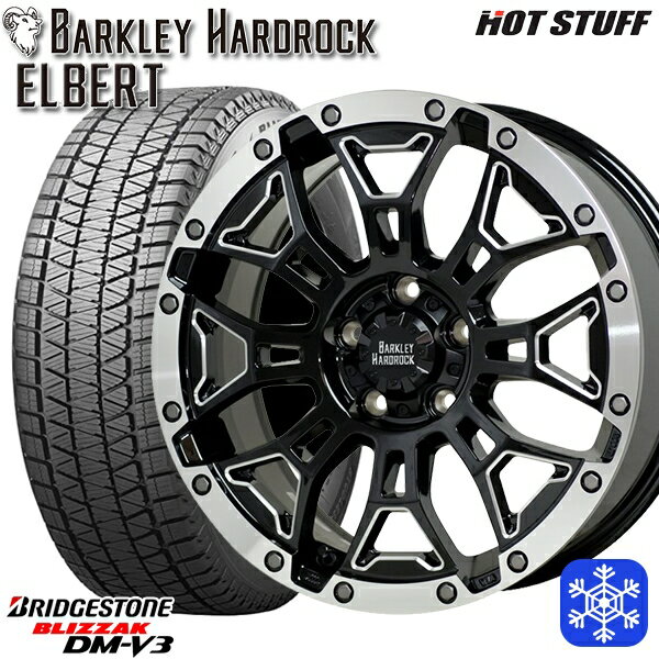 215/70R16 100Q デリカD5 2024〜2025年製 ブリヂストン ブリザック DMV3 HotStuff バークレイ ハードロック エルバート 16インチ 7.0J 5H114.3 新品 スタッドレス1台分4本セット