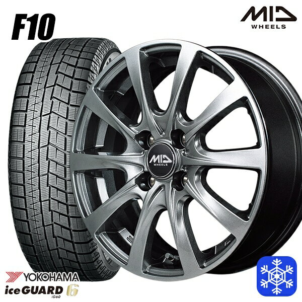 175/65R14 ヴィッツ デミオ 2023〜2024年製 ヨコハマ アイスガード IG60 MID ユーロスピード F10 メタリックグレー 14インチ 5.5J 4H100 スタッドレスタイヤホイール4本セット