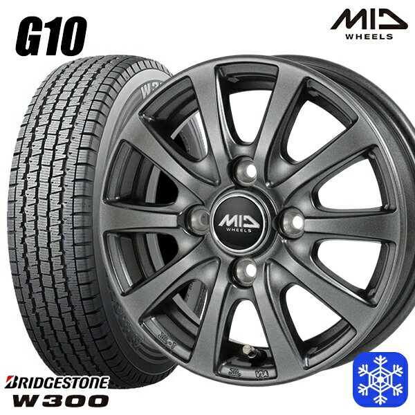145/80R12 80/78N 2024〜2025年製 ブリヂストン W300 MID G10 メタリックグレー 12インチ 3.5J 4H100 新品 スタッドレス1台分4本セット