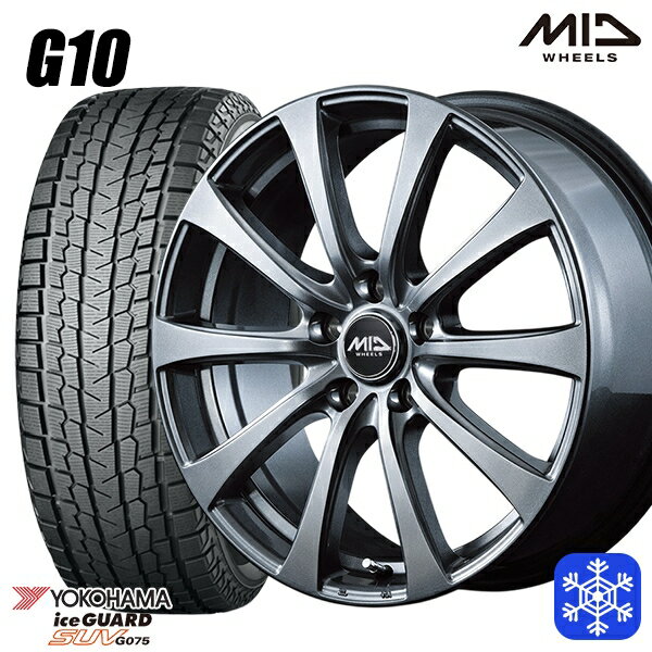 225/55R18 デリカD5 エクストレイル 2022〜2023年製 ヨコハマ アイスガードSUV G075 MID ユーロスピード G10 メタリックグレー 18インチ 7.5J 5H114.3 スタッドレスタイヤホイール4本セット