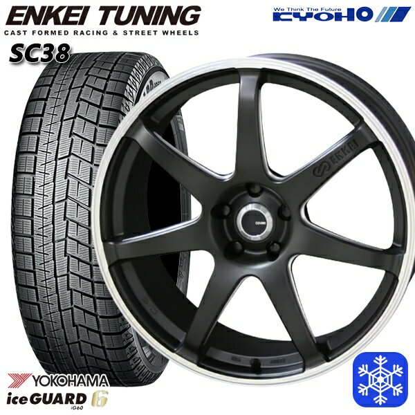 225/55R18 デリカD5 エクストレイル 2021〜2022年製 ヨコハマ アイスガード IG60 KYOHO エンケイチューニング SC38 18インチ 8.0J 5H114.3 スタッドレスタイヤホイール4本セット