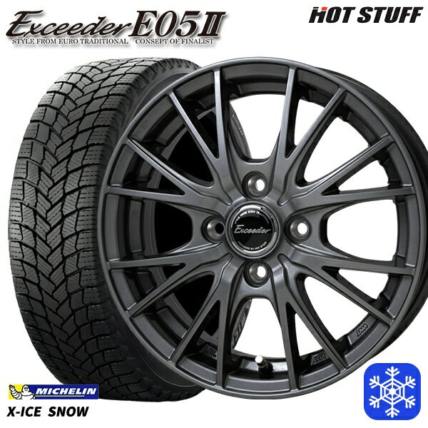 樂天商城 - 195/65R15 カローラフィールダー 2024〜2025年製 ミシュラン エックスアイススノー HotStuff エクシーダー E05II DS 15インチ 5.5J 4H100 新品 スタッドレス1台分4本セット