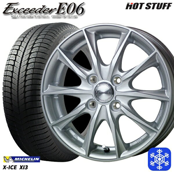 【取付対象】175/70R14 ヤリス ヴィッツ 2017〜2020年製 ミシュラン X-ICE XI3 HotStuff エクシーダーE06 メタルシルバー 14インチ 5.5J 4穴 100 スタッドレスタイヤホイール4本セット 送料無料