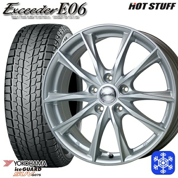 235/70R16 デリカD5 2022〜2023年製 ヨコハマ アイスガードSUV G075 HotStuff エクシーダーE06 メタルシルバー 16インチ 6.5J 5H114.3 スタッドレスタイヤホイール4本セット