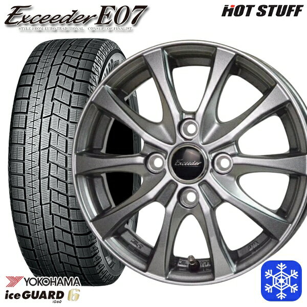185/55R16 フィットシャトル 2021〜2022年製 ヨコハマ アイスガード IG60 ■並行輸入品 HotStuff エクシーダーE07 ダークシルバー 16インチ 6.0J 4H100 スタッドレスタイヤホイール4本セット