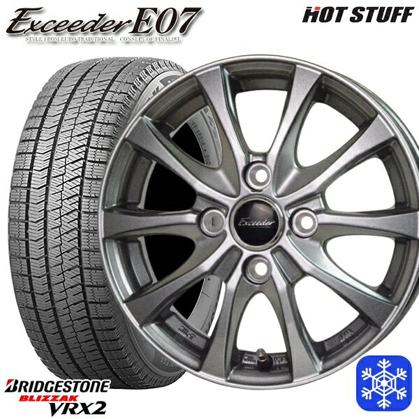 155/65R14 N-BOX タント 2023〜2024年製 ブリヂストン ブリザック VRX2 HotStuff エクシーダーE07 ダークシルバー 14インチ 4.5J 4H100 スタッドレスタイヤホイール4本セット