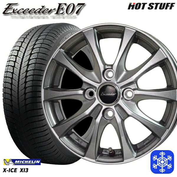 【取付対象】175/70R14 ヤリス ヴィッツ 2017〜2020年製 ミシュラン X-ICE XI3 HotStuff エクシーダーE07 ダークシルバー 14インチ 5.5J 4穴 100 スタッドレスタイヤホイール4本セット 送料無料