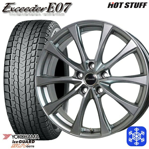 215/70R16 100Q デリカD5 2022〜2023年製 ヨコハマ アイスガードSUV G075 HotStuff エクシーダーE07 ダークシルバー 16インチ 6.5J 5H114.3 スタッドレスタイヤホイール4本セット