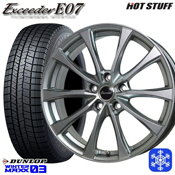 215/60R17 96Q アルファード ヴェルファイア 2023〜2024年製 ダンロップ ウィンターマックス WM03 HotStuff エクシーダーE07 ダークシルバー 17インチ 7.0J 5H114.3 スタッドレスタイヤホイール4本セット