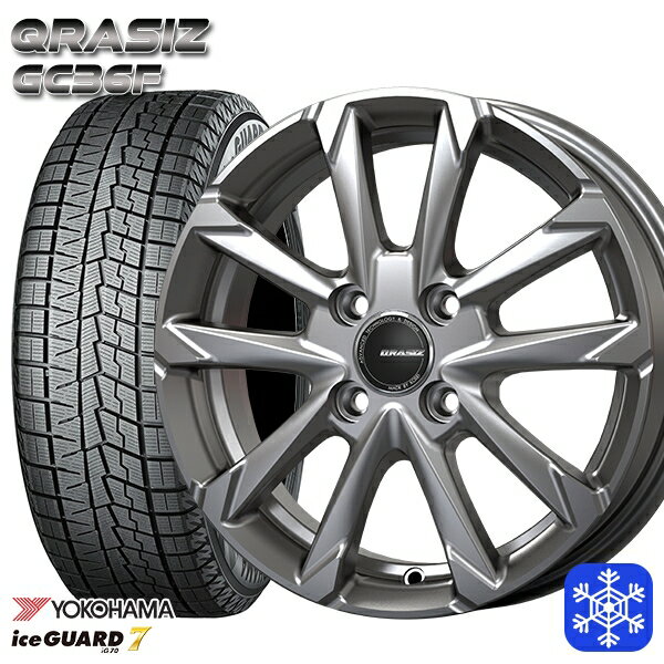 195/65R15 カローラフィールダー 2021〜2022年製 ヨコハマ アイスガード IG70 クレイシズ GC36F シルバー 15インチ 5.5J 4H100 スタッドレスタイヤホイール4本セット
