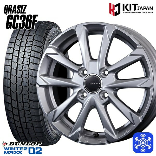 195/60R17 ライズ ロッキー 2023〜2024年製 ダンロップ ウィンターマックス WM02 クレイシズ GC36F シルバー 17インチ 6.0J 4H100 スタッドレスタイヤホイール4本セット