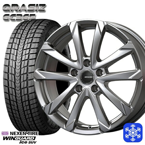 225/55R18 デリカD5 エクストレイル 2022〜2023年製 ネクセン ウィンガードアイス SUV クレイシズ GC36F シルバー 18インチ 7.5J 5H114.3 スタッドレスタイヤホイール4本セット
