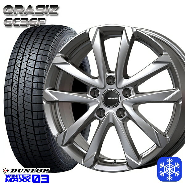 225/55R17 アテンザ スカイライン 2023〜2024年製 ダンロップ ウィンターマックス WM03 クレイシズ GC36F シルバー 17インチ 7.0J 5H114.3 スタッドレスタイヤホイール4本セット
