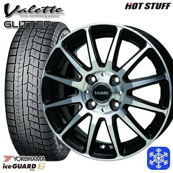 175/65R14 ヴィッツ デミオ 2023〜2024年製 ヨコハマ アイスガード IG60 HotStuff ヴァレット グリッター ブラックポリッシュ 14インチ 5.0J 4H100 スタッドレスタイヤホイール4本セット