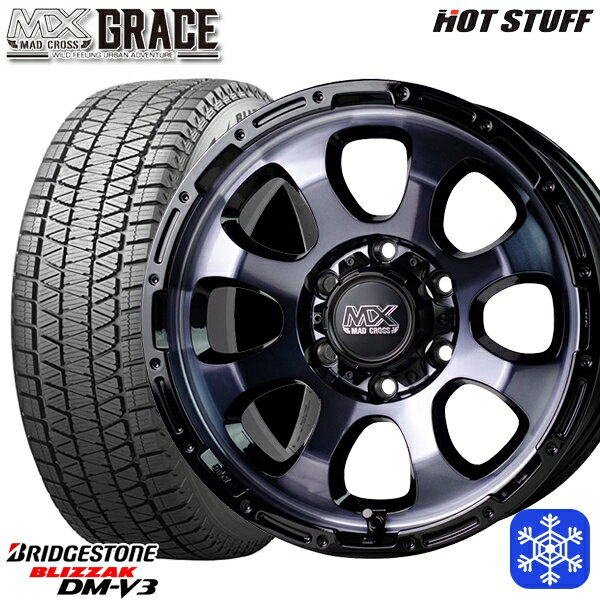 【取付対象】265/65R17 ハイラックス プラド 2021〜2022年製 ブリヂストン ブリザック DM-V3 HotStuff マッドクロスグレイス BKC/BK 17インチ 8.0J 6穴 139.7 スタッドレスタイヤホイール4本セット 送料無料