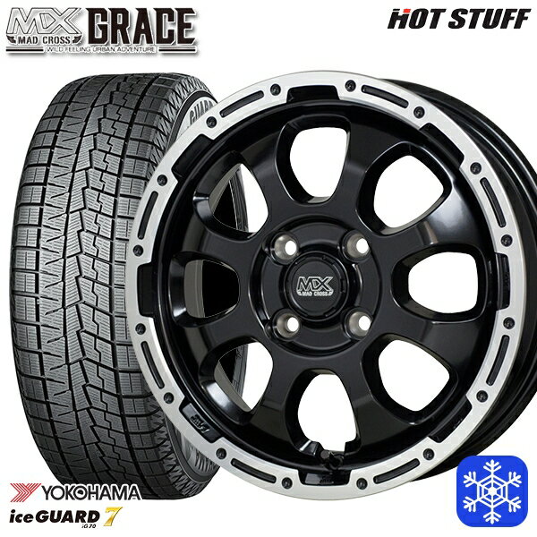 165/55R14 モコ ルークス 2024〜2025年製 ヨコハマ アイスガード7 IG70 HotStuff マッドクロスグレイス GB/P 14インチ 4.5J 4H100 新品 スタッドレス1台分4本セット
